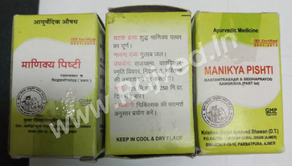 Manikya pishti 5 gm upto 20% off krishna gopal ayurved bhavan